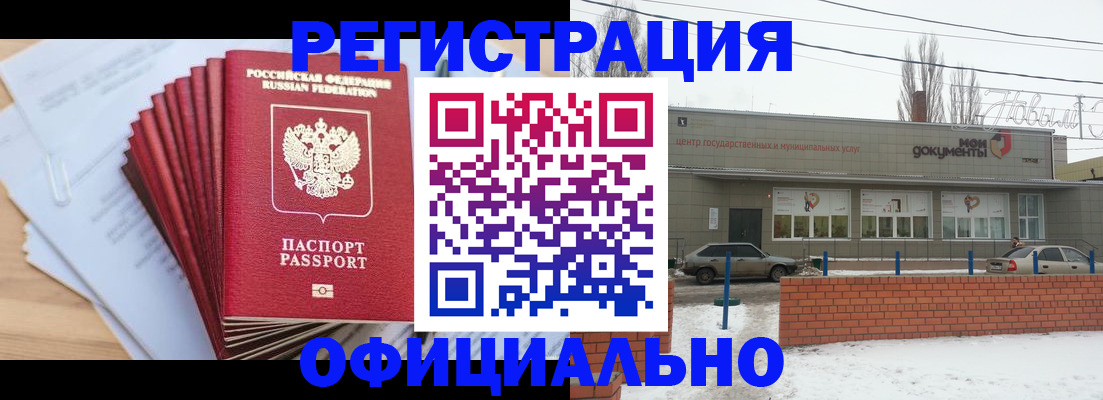 временная регистрация для школы в Камчатском крае