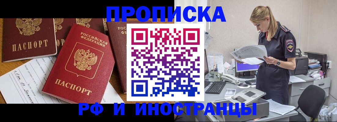 временная регистрация 2025 в Камчатском крае
