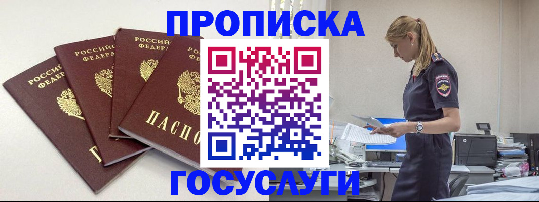 прописка иностранных граждан в Камчатском крае