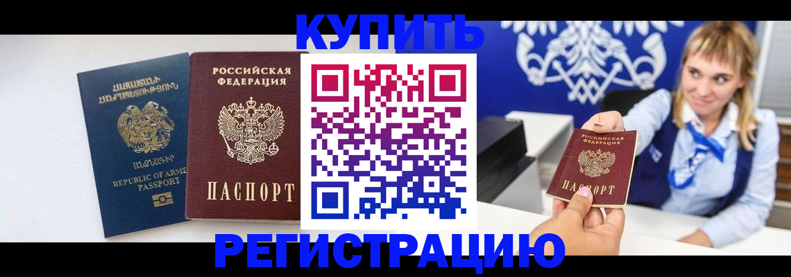 прописка для кредита в Камчатском крае