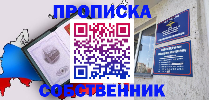 временная прописка в Камчатском крае