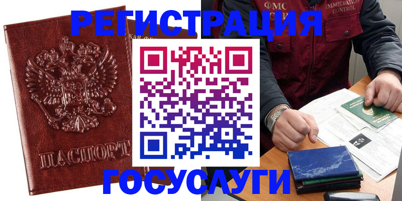 временная регистрация законно в Камчатском крае