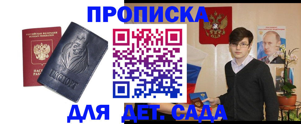 прописка для кредита в Камчатском крае