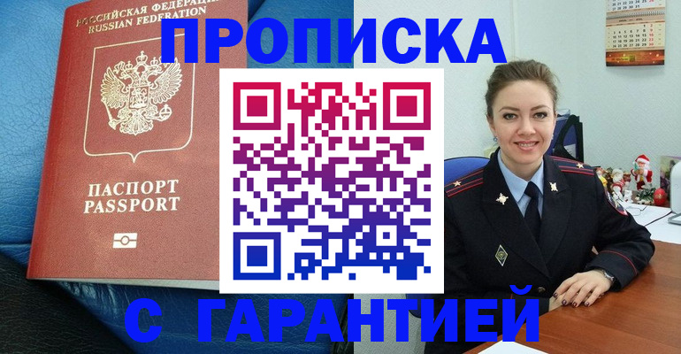 временная регистрация законно в Камчатском крае