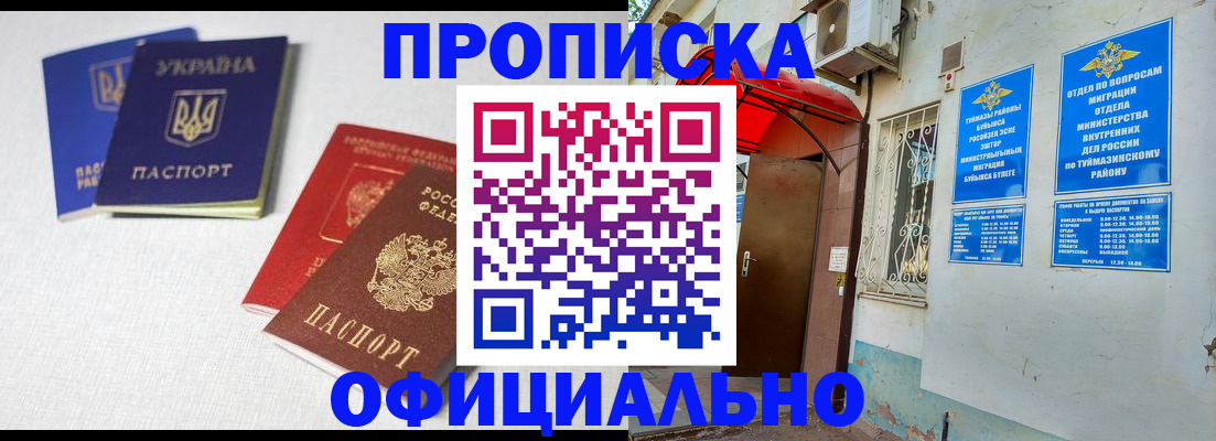 прописка регистрация в Камчатском крае