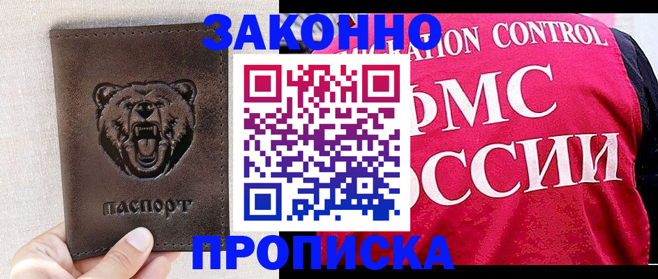 временная прописка в Камчатском крае